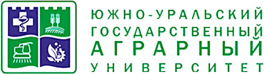 Южно-Уральский государственный аграрный университет
